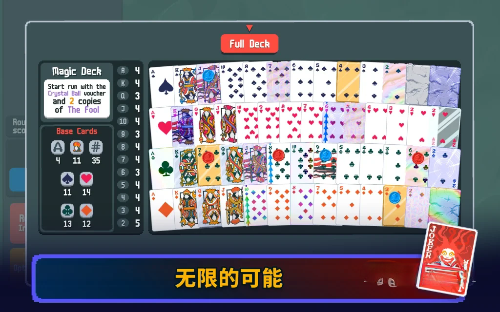 《小丑牌》多版本合集,steam好评如潮的创新肉鸽玩法扑克牌,全球爆火的最佳独立游戏 《小丑牌》多版本合集,steam好评如潮的创新肉鸽玩法扑克牌,全球爆火的最佳独立游戏