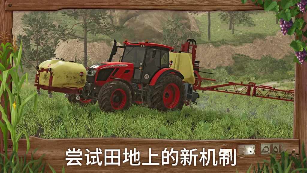《模拟农场23》v0.0.0.2,高画质3D拟真现代农场模拟经营游戏 《模拟农场23》v0.0.0.2,高画质3D拟真现代农场模拟经营游戏
