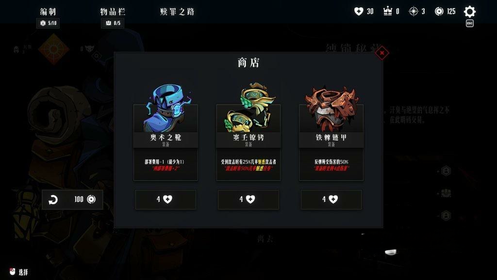 《罪域征途》v1.8.4,暗黑奇幻风格的肉鸽战棋SLG游戏 《罪域征途》v1.8.4,暗黑奇幻风格的肉鸽战棋SLG游戏