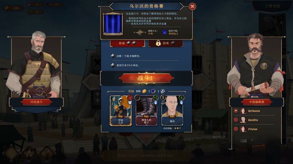 《诸神灰烬:抉择》v1.0.10,Steam特别好评的高画质肉鸽卡牌战棋SLG策略游戏 《诸神灰烬:抉择》v1.0.10,Steam特别好评的高画质肉鸽卡牌战棋SLG策略游戏