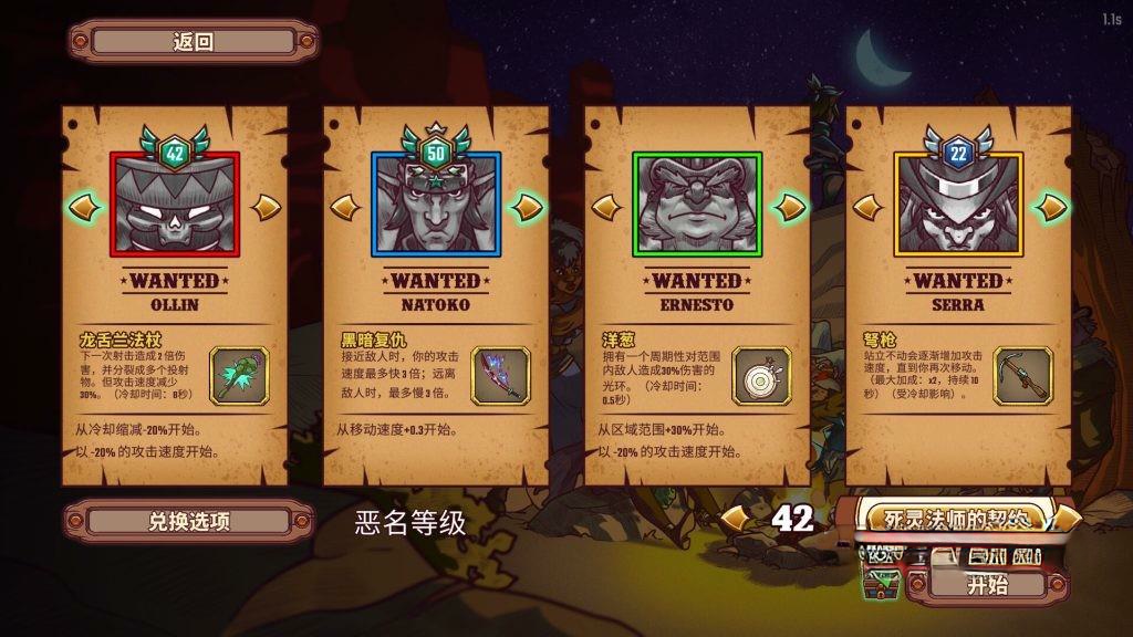 《赏金幸存者》v1.0.234,steam特别好评的西部题材肉鸽动作射击游戏 《赏金幸存者》v1.0.234,steam特别好评的西部题材肉鸽动作射击游戏