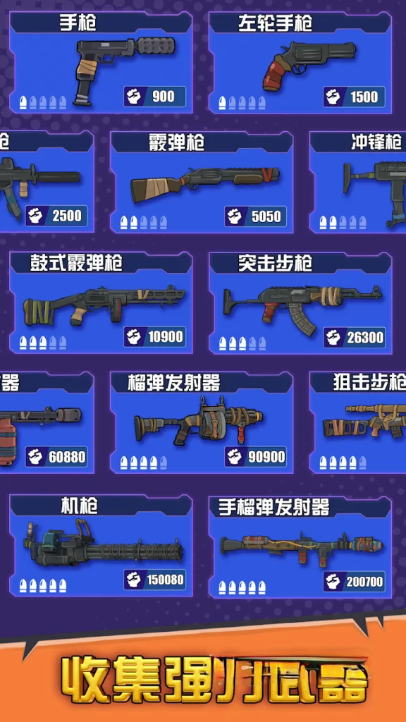 《最后的英雄》v0.35.7,末日题材俯视角生存射击游戏 《最后的英雄》v0.35.7,末日题材俯视角生存射击游戏