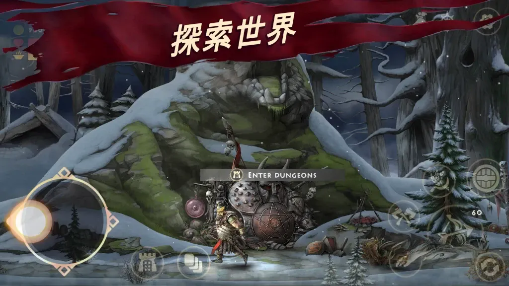《亡灵国度》v1.7.76,以北欧神话为背景的2D横版生存动作冒险游戏 《亡灵国度》v1.7.76,以北欧神话为背景的2D横版生存动作冒险游戏