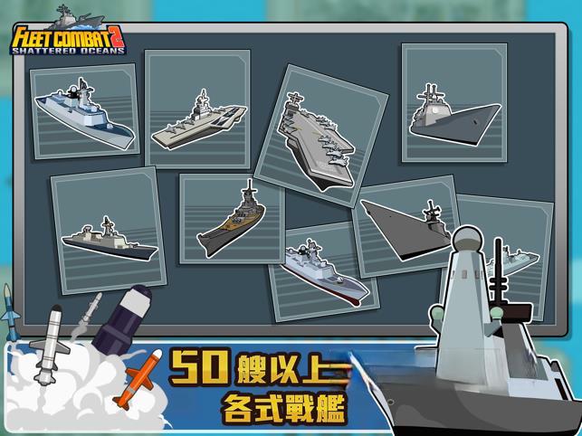 《舰队大作战2》汉化版v1.3.3,人类与机器人的末日海战题材策略塔防游戏 《舰队大作战2》汉化版v1.3.3,人类与机器人的末日海战题材策略塔防游戏