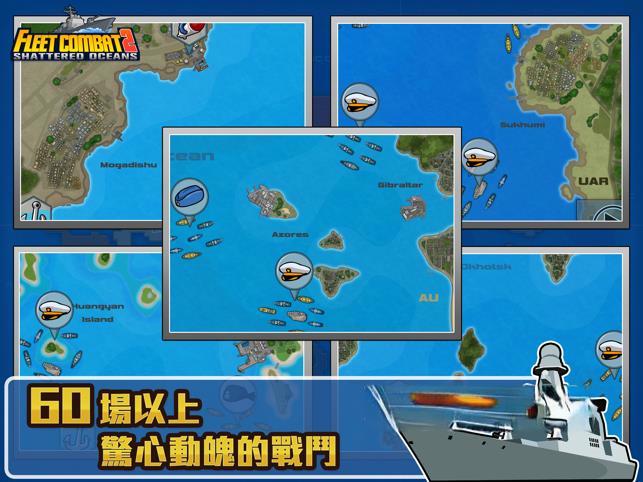 《舰队大作战2》汉化版v1.3.3,人类与机器人的末日海战题材策略塔防游戏 《舰队大作战2》汉化版v1.3.3,人类与机器人的末日海战题材策略塔防游戏