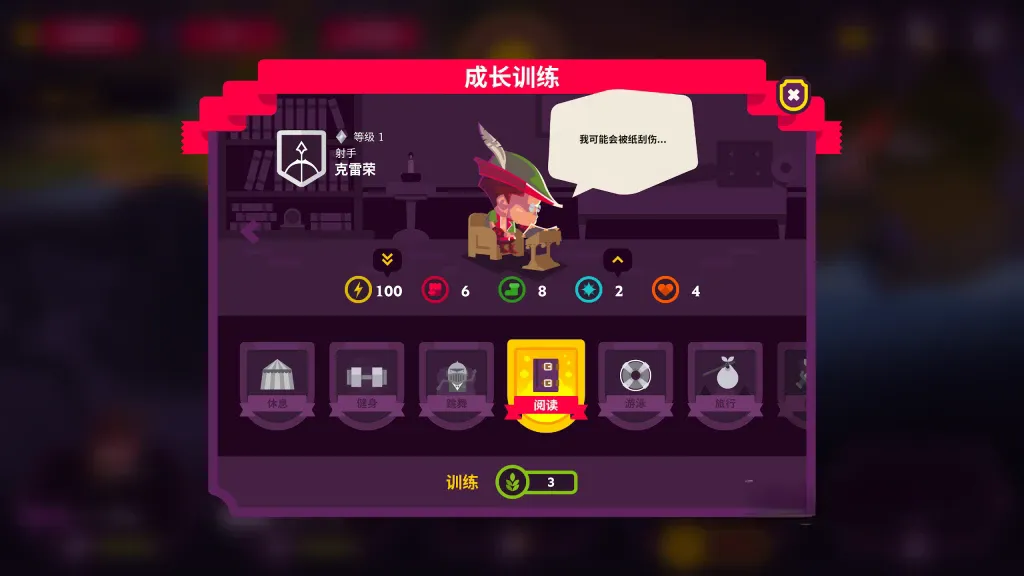 《国王联赛2》v2.4.6,魔幻题材的策略养成游戏 《国王联赛2》v2.4.6,魔幻题材的策略养成游戏