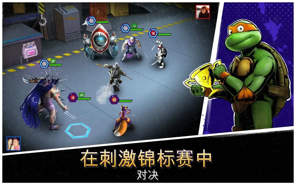 《忍者神龟:传奇》v1.27.1,人物角色超多的回合制角色扮演游戏 《忍者神龟:传奇》v1.27.1,人物角色超多的回合制角色扮演游戏