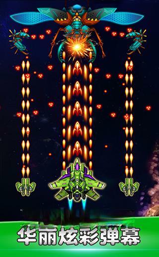 《星空战机》v1.4.1,宇宙星空背景的炫丽飞行射击竖版游戏 《星空战机》v1.4.1,宇宙星空背景的炫丽飞行射击竖版游戏
