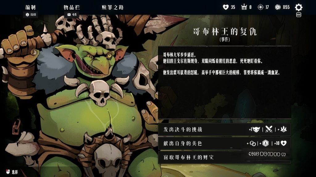 《罪域征途》v1.8.4,暗黑奇幻风格的肉鸽战棋SLG游戏 《罪域征途》v1.8.4,暗黑奇幻风格的肉鸽战棋SLG游戏