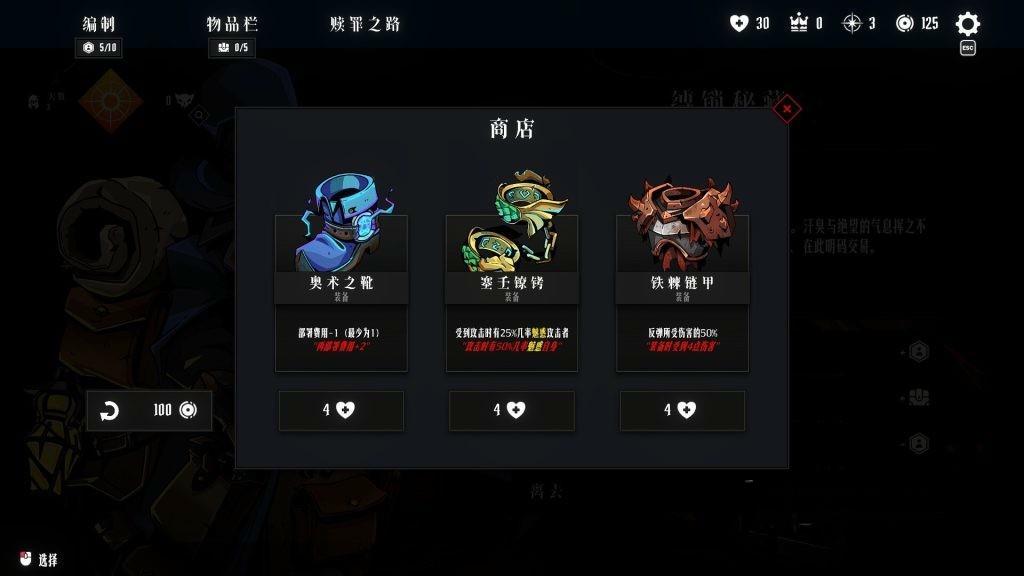 《罪域征途》v1.8.4,暗黑奇幻风格的肉鸽战棋SLG游戏 《罪域征途》v1.8.4,暗黑奇幻风格的肉鸽战棋SLG游戏