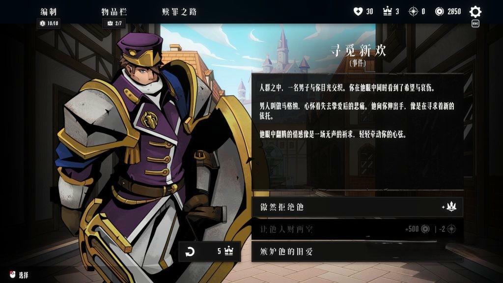 《罪域征途》v1.8.4,暗黑奇幻风格的肉鸽战棋SLG游戏 《罪域征途》v1.8.4,暗黑奇幻风格的肉鸽战棋SLG游戏
