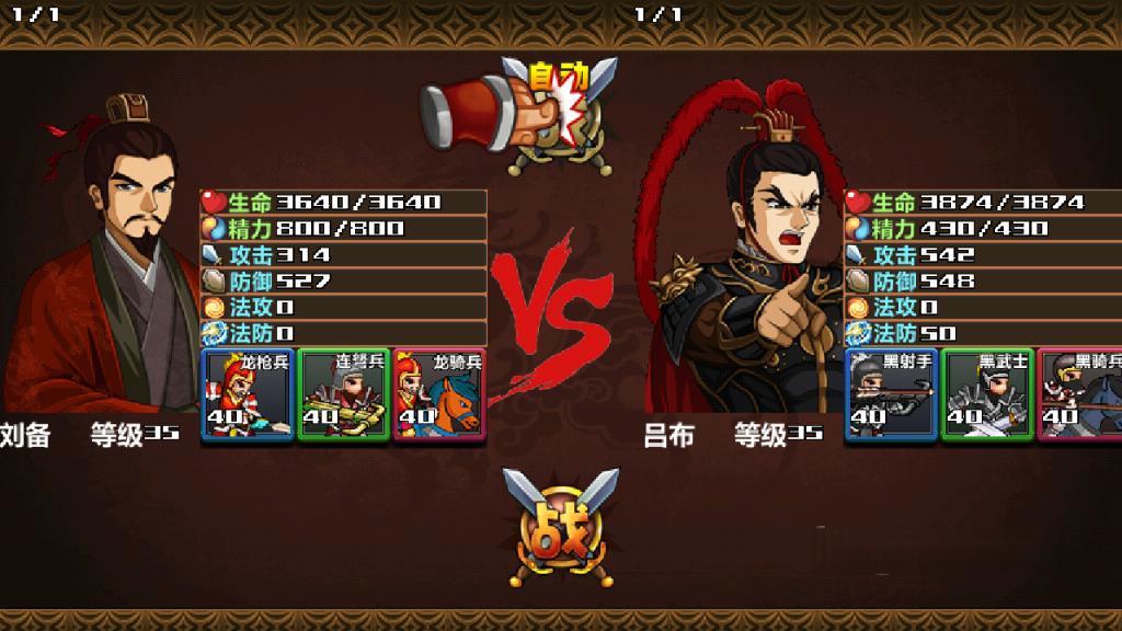 《三国大时代4霸王立志》v2.5,征战三国的高自由度单机角色扮演游戏 《三国大时代4霸王立志》v2.5,征战三国的高自由度单机角色扮演游戏