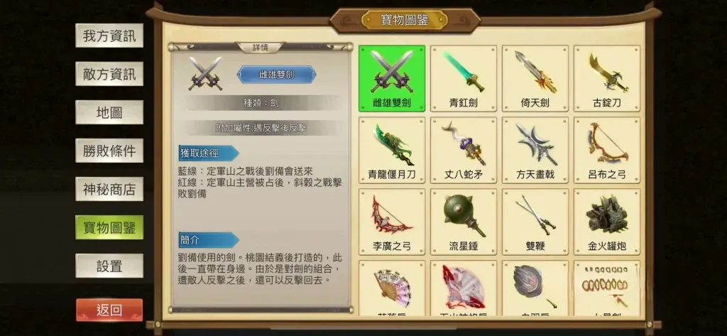 《三国霸王的大陆》高清中文版v1.42,以曹操为主角的三国战棋策略游戏 《三国霸王的大陆》高清中文版v1.42,以曹操为主角的三国战棋策略游戏
