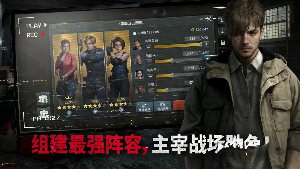 《生化险境:生存兵种》v1.5.3,以《生化危机》为背景的策略塔防+战棋+解谜游戏 《生化险境:生存兵种》v1.5.3,以《生化危机》为背景的策略塔防+战棋+解谜游戏