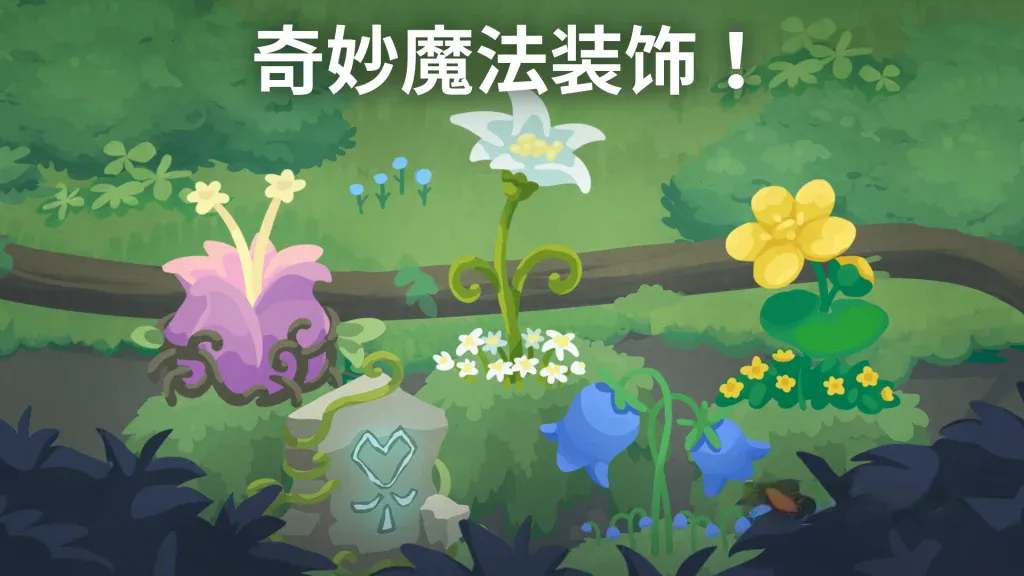 《灵龙谷》v0.6.1,魔法森林里上百种独特龙族收集养成游戏 《灵龙谷》v0.6.1,魔法森林里上百种独特龙族收集养成游戏