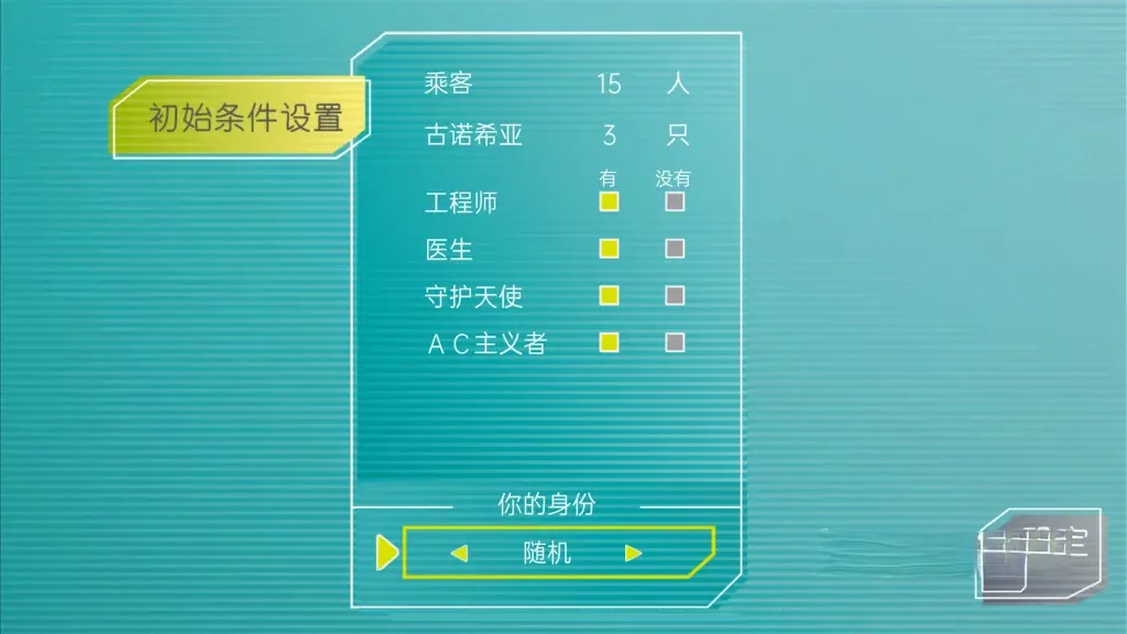 《古诺希亚》v1.0.2,IGN满分神作,steam特别好评的融合”狼人杀”玩法与RPG元素的科幻推理游戏 《古诺希亚》v1.0.2,IGN满分神作,steam特别好评的融合”狼人杀”玩法与RPG元素的科幻推理游戏
