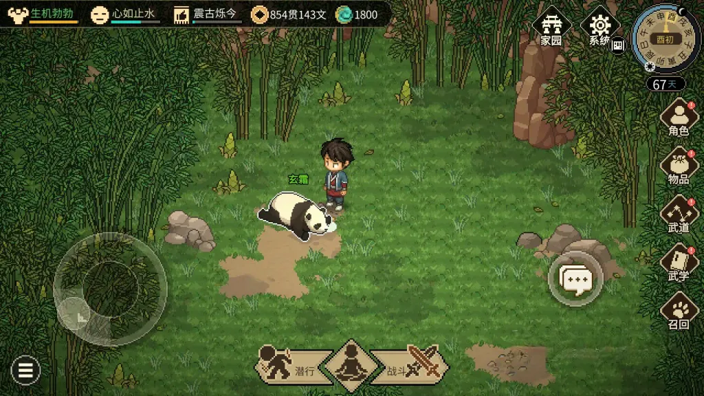 《大侠立志传》v1.2.126含全DLC,steam特别好评的像素风开放世界武侠回合制RPG策略战棋游戏 《大侠立志传》v1.2.126含全DLC,steam特别好评的像素风开放世界武侠回合制RPG策略战棋游戏