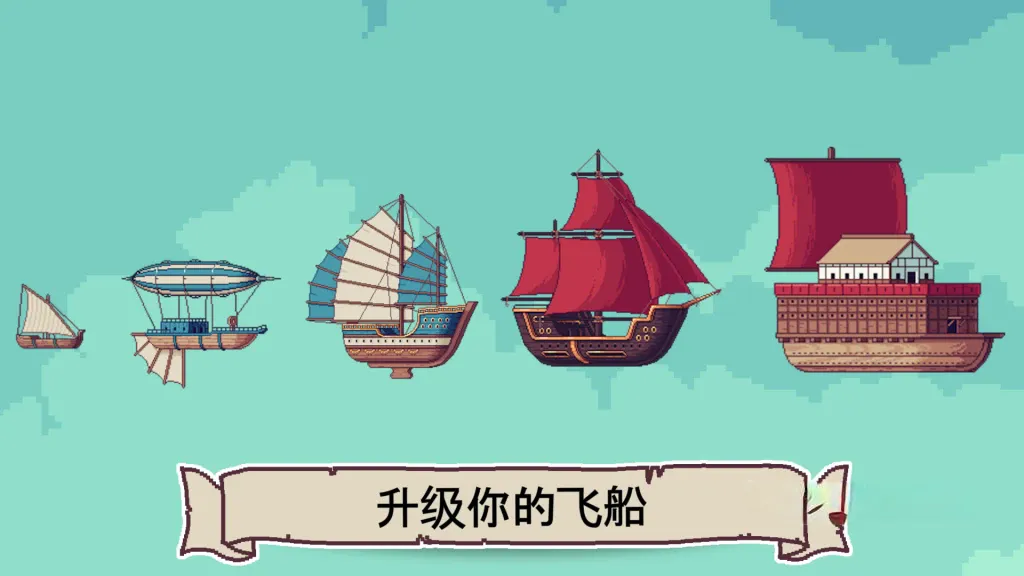 《天空商人》v1.0,steam特别好评的像素风贸易模拟游戏 游戏语言:中文 《天空商人》v1.0,steam特别好评的像素风贸易模拟游戏 游戏语言:中文