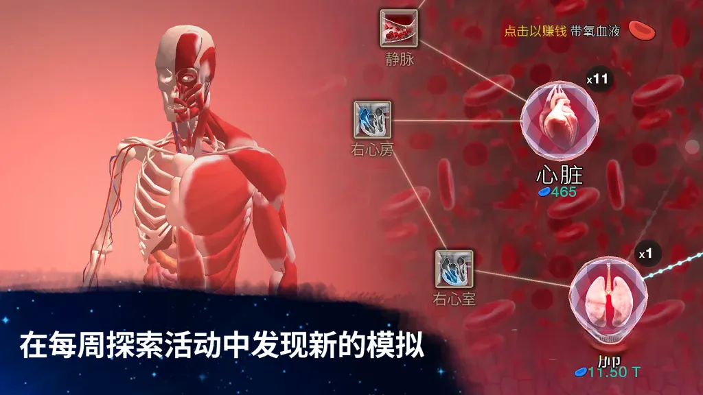 《细胞奇点》v45.11,steam特别好评的宏伟生命演化科学模拟点击放置游戏 《细胞奇点》v45.11,steam特别好评的宏伟生命演化科学模拟点击放置游戏