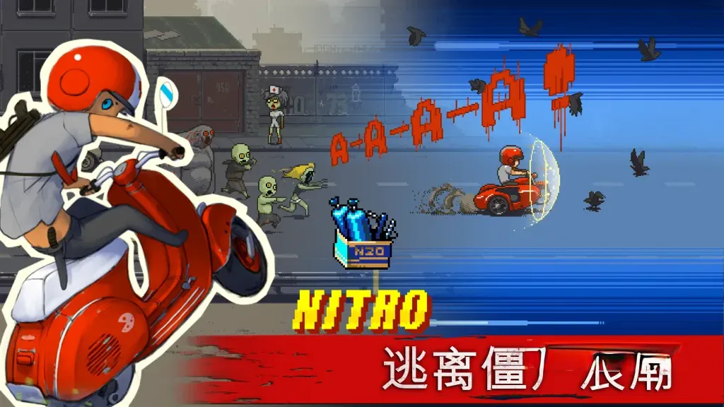 《僵尸突围》v1.3.120260,像素风摩托车竞速生存横版动作射击游戏 《僵尸突围》v1.3.120260,像素风摩托车竞速生存横版动作射击游戏
