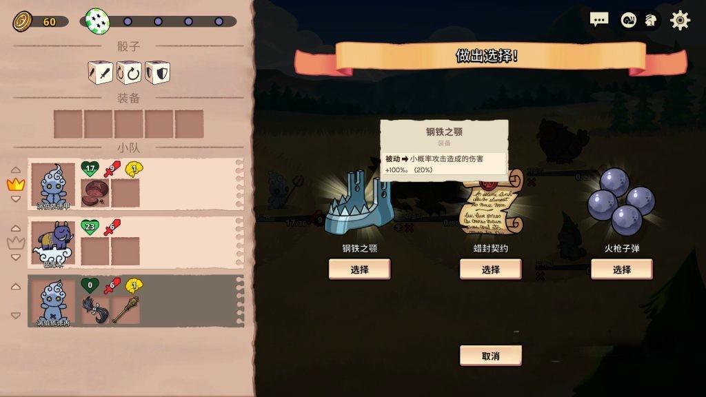 《神骰传说》v9.0,steam特别好评的骰子玩法肉鸽策略游戏 《神骰传说》v9.0,steam特别好评的骰子玩法肉鸽策略游戏
