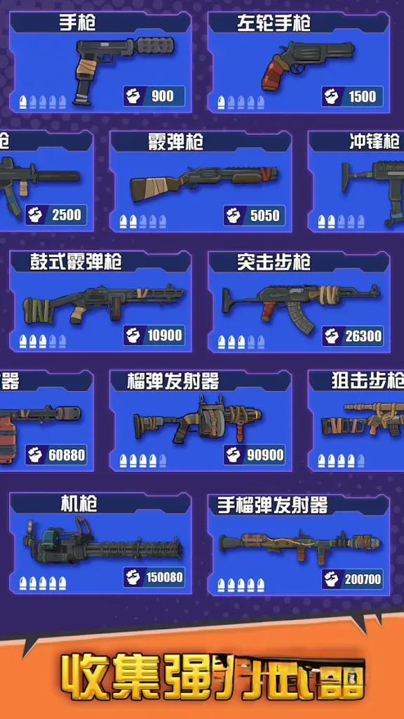 《最后的英雄》v0.35.7,末日题材俯视角生存射击游戏 《最后的英雄》v0.35.7,末日题材俯视角生存射击游戏
