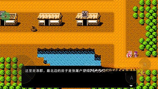 《吞食天地2:刘蜀霸业》v1.40.2,基于FC《吞食天地2》改编的三国题材回合制RPG游戏 《吞食天地2:刘蜀霸业》v1.40.2,基于FC《吞食天地2》改编的三国题材回合制RPG游戏