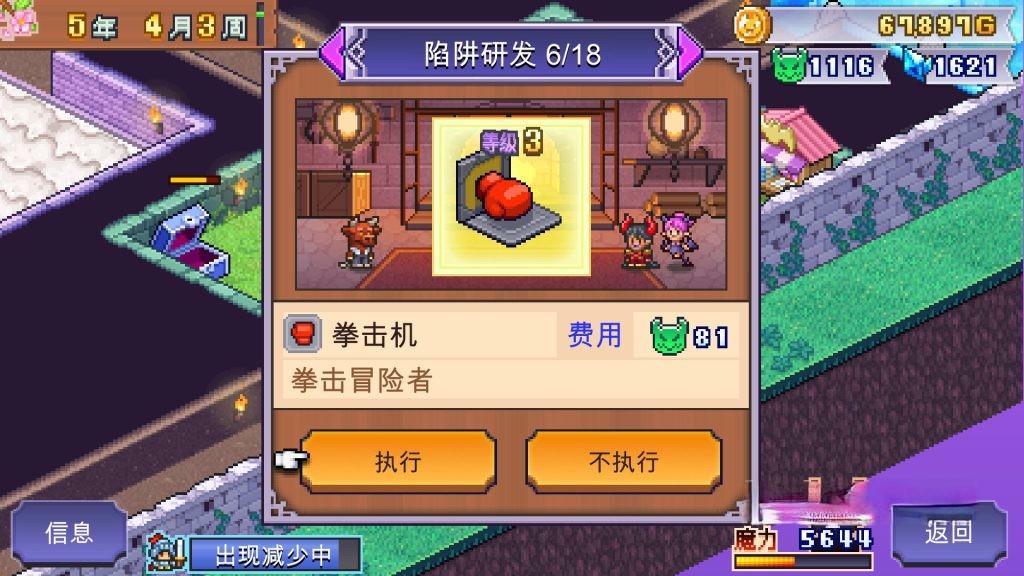 《魔王城物语》v1.2.8,开罗社Kairosoft开发的像素风地牢模拟经营游戏 《魔王城物语》v1.2.8,开罗社Kairosoft开发的像素风地牢模拟经营游戏