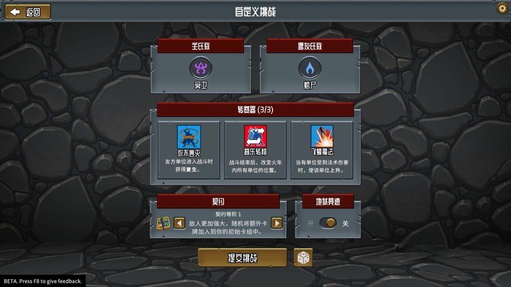 《怪物火车》v2.3.9 含DLC最后的神邸,steam特别好评的超上头肉鸽卡牌构筑策略游戏 《怪物火车》v2.3.9 含DLC最后的神邸,steam特别好评的超上头肉鸽卡牌构筑策略游戏