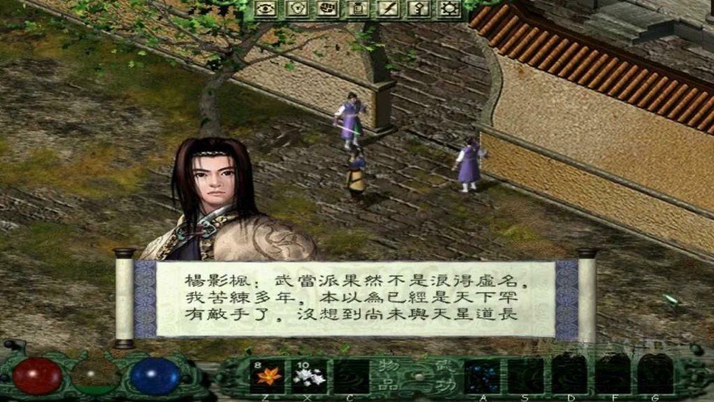 《剑侠情缘外传:月影传说》v1.0.4,即时战斗系统的经典武侠ARPG游戏 《剑侠情缘外传:月影传说》v1.0.4,即时战斗系统的经典武侠ARPG游戏