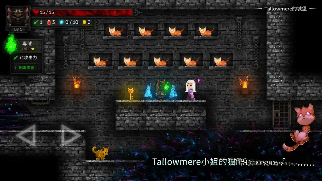 《烛火地牢2:猫咪的诅咒》v0.4.0f,steam特别好评的像素风2D横版动作肉鸽游戏 《烛火地牢2:猫咪的诅咒》v0.4.0f,steam特别好评的像素风2D横版动作肉鸽游戏