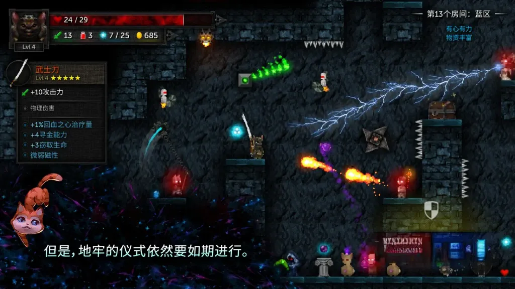 《烛火地牢2:猫咪的诅咒》v0.4.0f,steam特别好评的像素风2D横版动作肉鸽游戏 《烛火地牢2:猫咪的诅咒》v0.4.0f,steam特别好评的像素风2D横版动作肉鸽游戏
