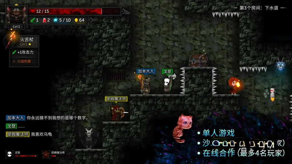 《烛火地牢2:猫咪的诅咒》v0.4.0f,steam特别好评的像素风2D横版动作肉鸽游戏 《烛火地牢2:猫咪的诅咒》v0.4.0f,steam特别好评的像素风2D横版动作肉鸽游戏
