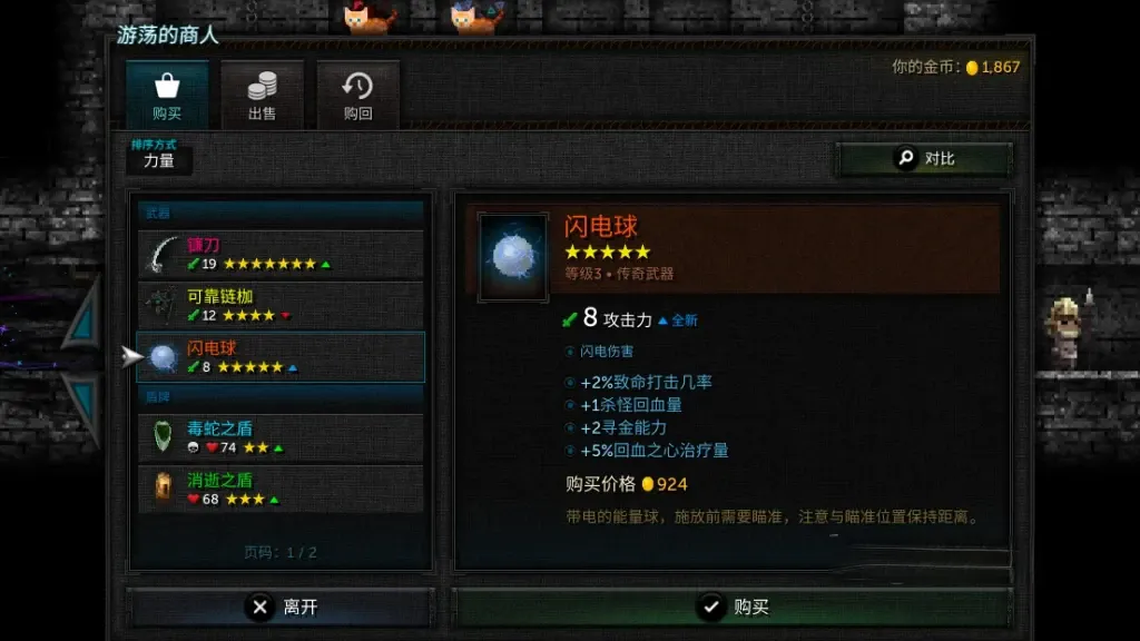 《烛火地牢2:猫咪的诅咒》v0.4.0f,steam特别好评的像素风2D横版动作肉鸽游戏 《烛火地牢2:猫咪的诅咒》v0.4.0f,steam特别好评的像素风2D横版动作肉鸽游戏