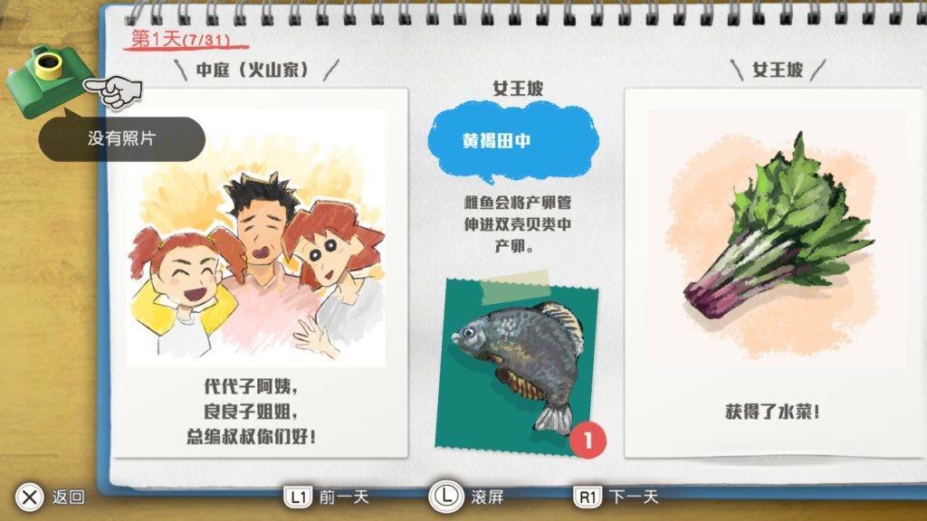 《蜡笔小新:我与博士的暑假》v1.0.2,steam特别好评的高画质动作冒险游戏 《蜡笔小新:我与博士的暑假》v1.0.2,steam特别好评的高画质动作冒险游戏