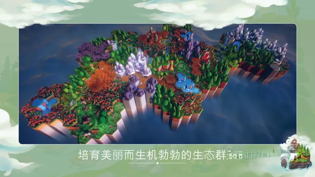 《东篱之下》,steam特别好评的3D高画质沙盒模拟自然建造游戏 《东篱之下》,steam特别好评的3D高画质沙盒模拟自然建造游戏