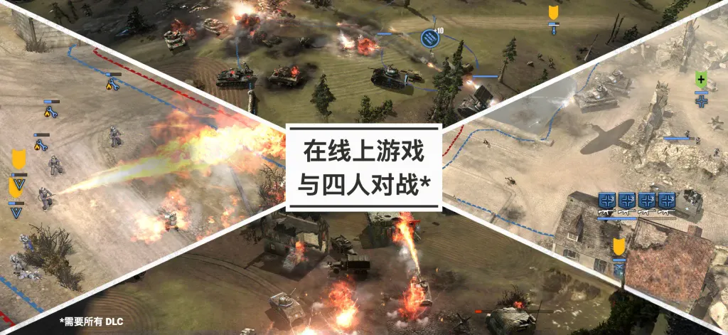 《英雄连》离线版v1.7.1RC5,steam特别好评的高画质二战题材即时战略游戏 《英雄连》离线版v1.7.1RC5,steam特别好评的高画质二战题材即时战略游戏