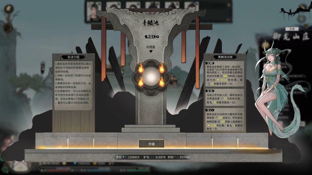 《鬼谷八荒》v1.1.539,开放世界沙盒修仙角色扮演游戏 《鬼谷八荒》v1.1.539,开放世界沙盒修仙角色扮演游戏