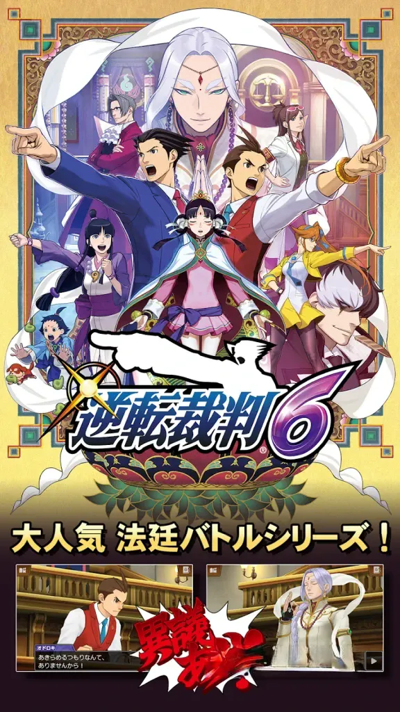 《逆转裁判6》,steam特别好评的法庭辩论推理冒险游戏 《逆转裁判6》,steam特别好评的法庭辩论推理冒险游戏