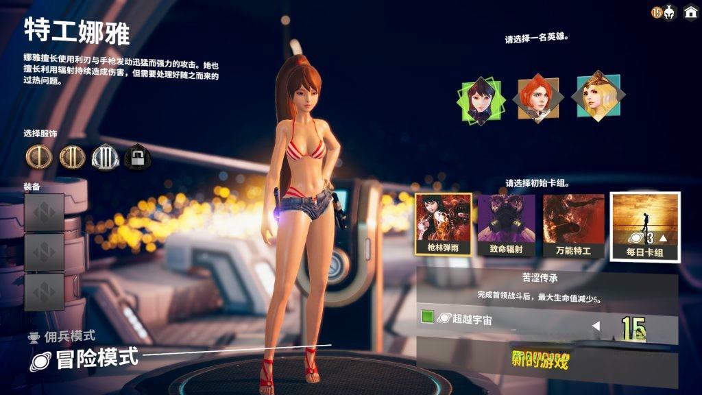 《无尽宇宙》v14.1解锁全角色服饰,steam特别好评的3D高画质美少女肉鸽卡牌战斗游戏 《无尽宇宙》v14.1解锁全角色服饰,steam特别好评的3D高画质美少女肉鸽卡牌战斗游戏