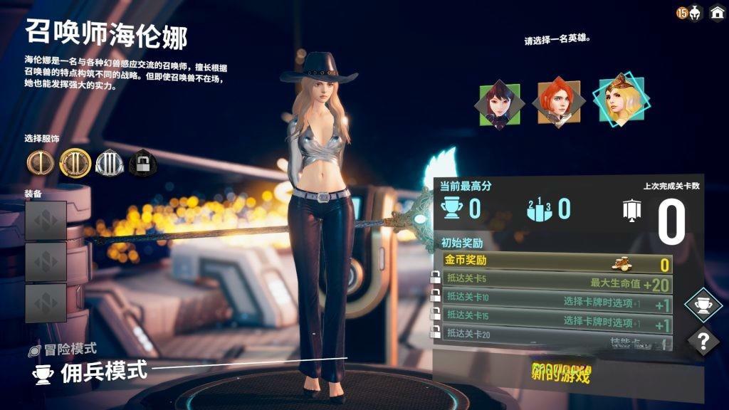 《无尽宇宙》v14.1解锁全角色服饰,steam特别好评的3D高画质美少女肉鸽卡牌战斗游戏 《无尽宇宙》v14.1解锁全角色服饰,steam特别好评的3D高画质美少女肉鸽卡牌战斗游戏
