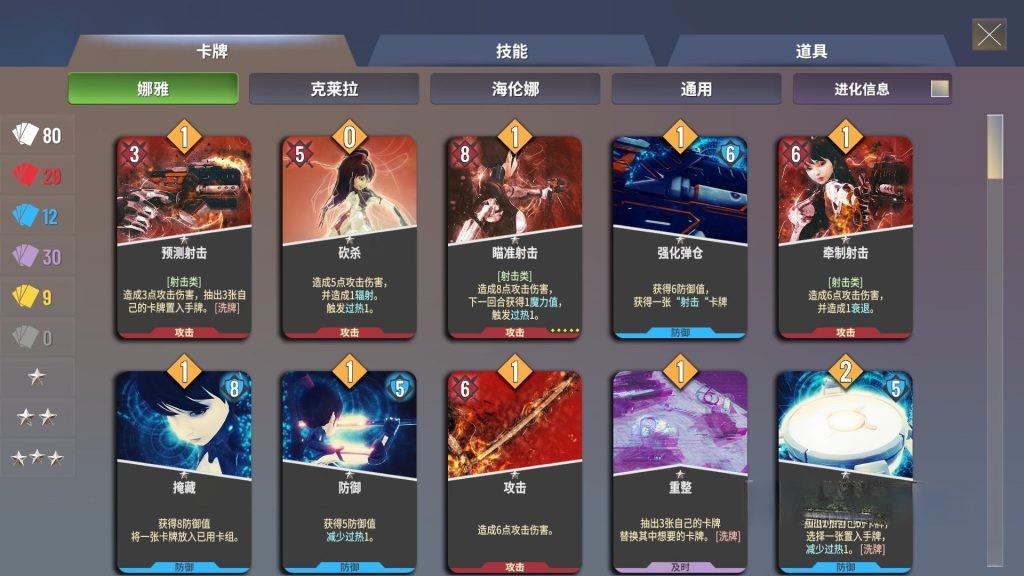 《无尽宇宙》v14.1解锁全角色服饰,steam特别好评的3D高画质美少女肉鸽卡牌战斗游戏 《无尽宇宙》v14.1解锁全角色服饰,steam特别好评的3D高画质美少女肉鸽卡牌战斗游戏