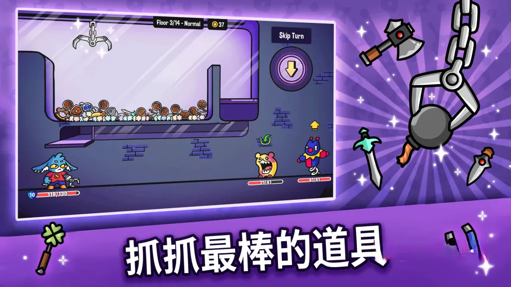 《抓抓地牢》v1.0.504,steam特别好评的街机抓娃娃机结合肉鸽卡牌的独特冒险游戏 《抓抓地牢》v1.0.504,steam特别好评的街机抓娃娃机结合肉鸽卡牌的独特冒险游戏