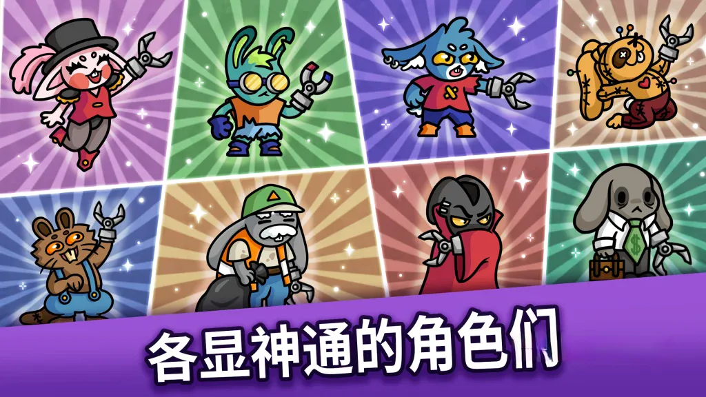《抓抓地牢》v1.0.504,steam特别好评的街机抓娃娃机结合肉鸽卡牌的独特冒险游戏 《抓抓地牢》v1.0.504,steam特别好评的街机抓娃娃机结合肉鸽卡牌的独特冒险游戏