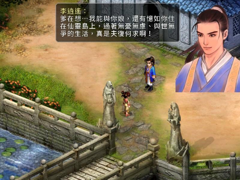 《仙剑奇侠传1-5代合集》,steam特别好评的经典仙侠RPG系列游戏 《仙剑奇侠传1-5代合集》,steam特别好评的经典仙侠RPG系列游戏