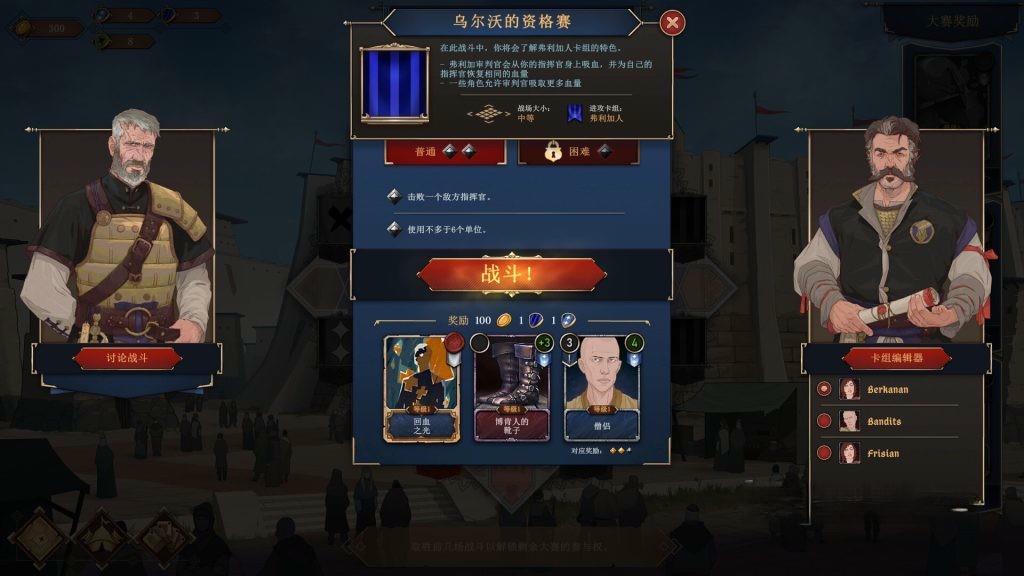 《诸神灰烬:抉择》v1.0.10,Steam特别好评的高画质肉鸽卡牌战棋SLG策略游戏 《诸神灰烬:抉择》v1.0.10,Steam特别好评的高画质肉鸽卡牌战棋SLG策略游戏