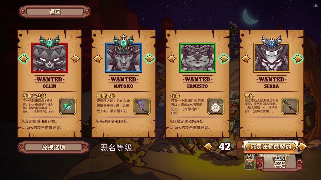 《赏金幸存者》v1.0.234,steam特别好评的西部题材肉鸽动作射击游戏 《赏金幸存者》v1.0.234,steam特别好评的西部题材肉鸽动作射击游戏