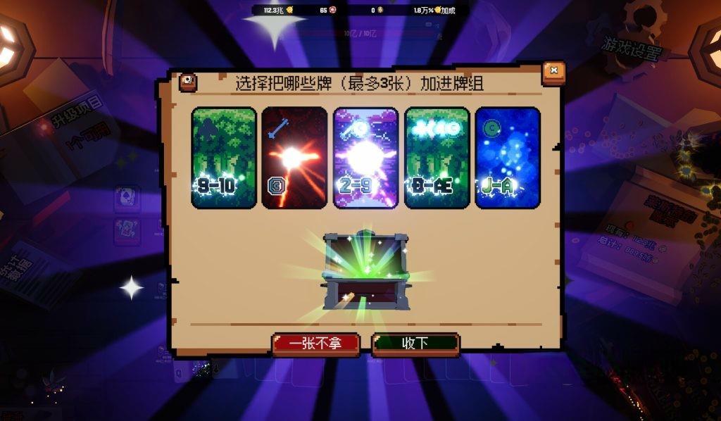 《翻天喜地凑大钱》v1.0.10,steam特别好评的逆袭暴富点击放置增量卡牌游戏 《翻天喜地凑大钱》v1.0.10,steam特别好评的逆袭暴富点击放置增量卡牌游戏