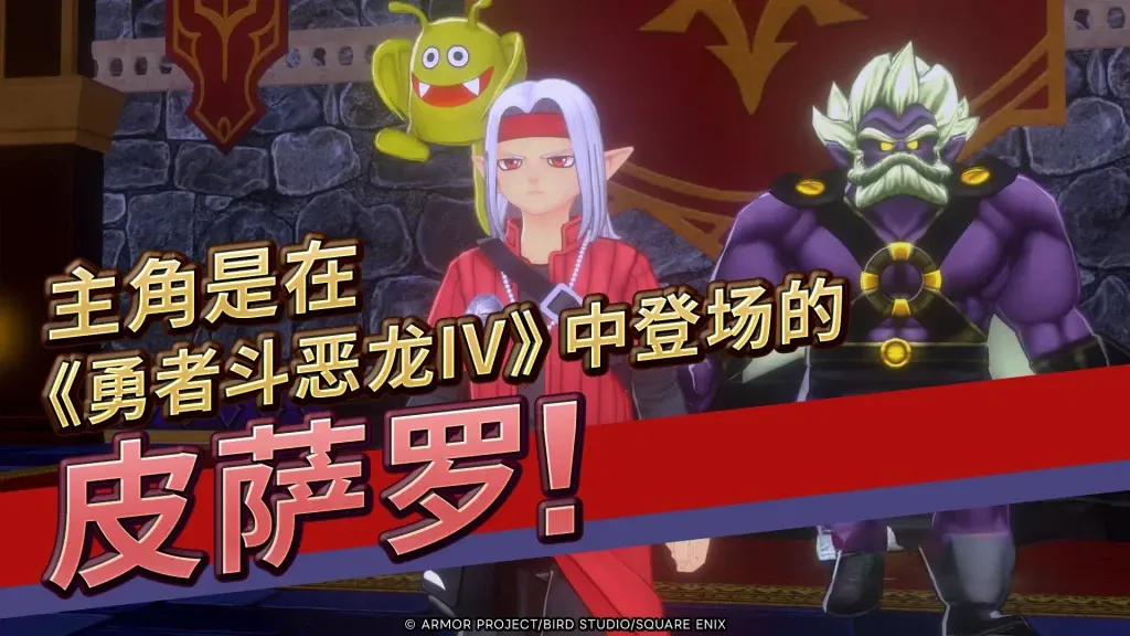 《勇者斗恶龙:怪物仙境3 魔族王子与精灵的旅程》v1.0.1,steam特别好评的怪物养成RPG游戏 《勇者斗恶龙:怪物仙境3 魔族王子与精灵的旅程》v1.0.1,steam特别好评的怪物养成RPG游戏