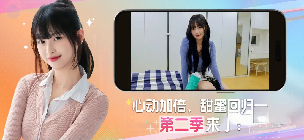 《阿西, 美女室友竟然…?2》v1.0.8,Steam好评如潮的真人美少女全动态影像恋爱模拟游戏 《阿西, 美女室友竟然…?2》v1.0.8,Steam好评如潮的真人美少女全动态影像恋爱模拟游戏